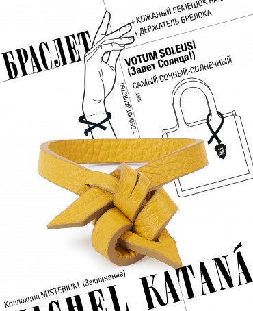 Ремешок на сумку-БРАСЛЕТ-держатель Брелока Унисекс Pi-VOTUM SOLEUS!